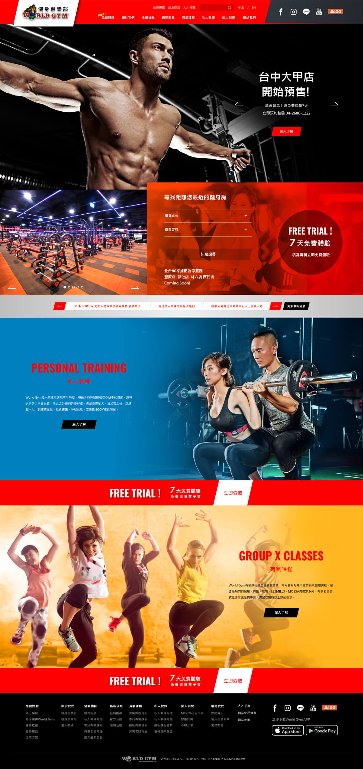 網頁設計-網站設計 - WORLD GYM 健身俱樂部 - 首頁風格設計