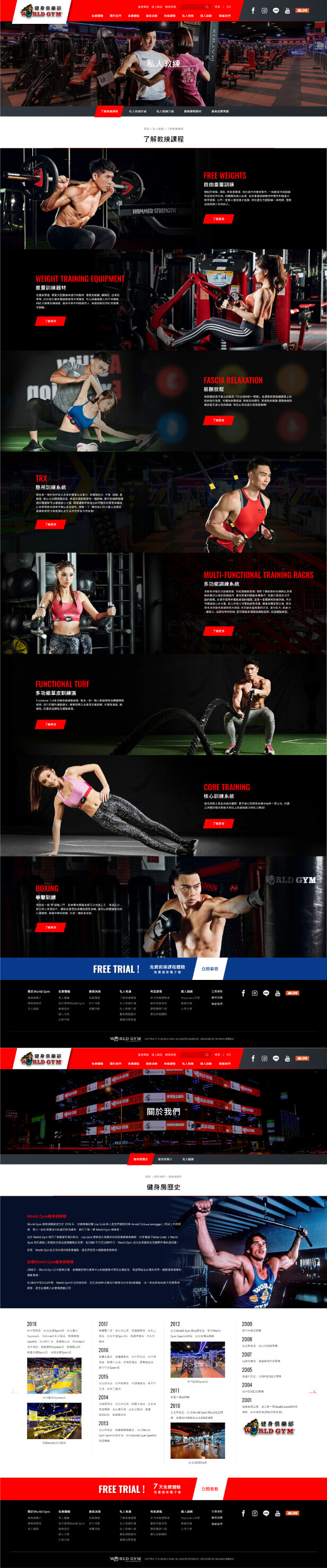 網頁設計-網站設計 - WORLD GYM 健身俱樂部 - 內頁設計