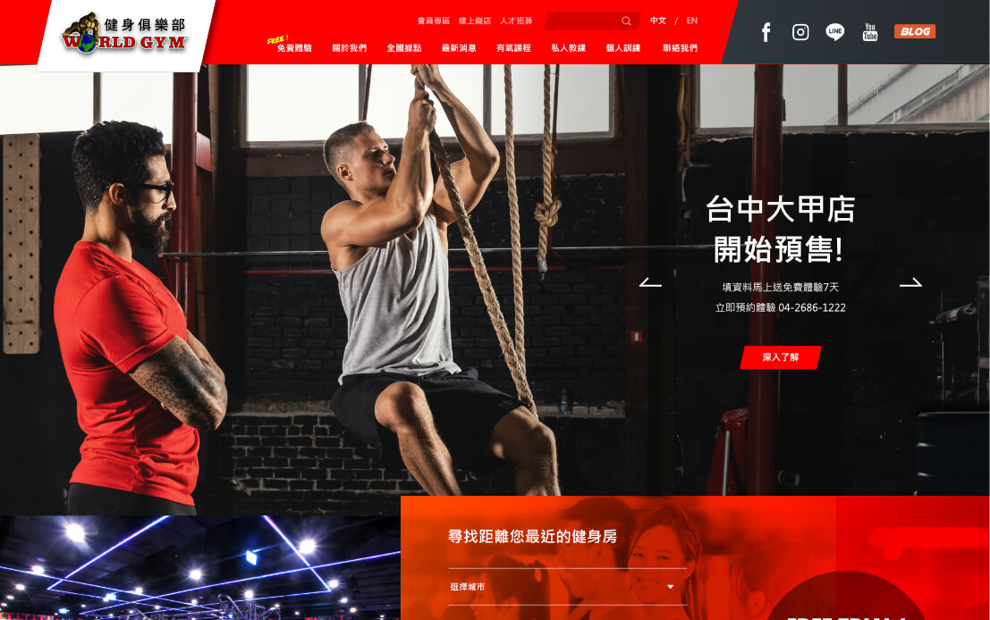 網頁設計-網站設計 - WORLD GYM 健身俱樂部 - 桌機版設計