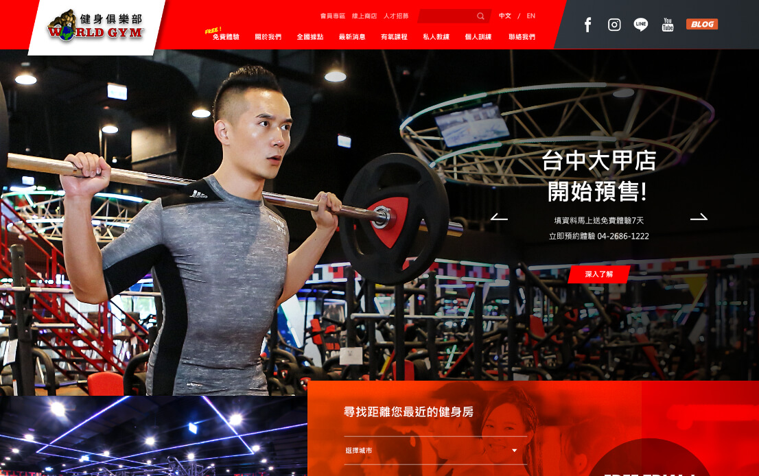 網頁設計-網站設計 - WORLD GYM 健身俱樂部 - 桌機版設計