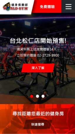 網頁設計-網站設計 - WORLD GYM 健身俱樂部 - 手機介面設計