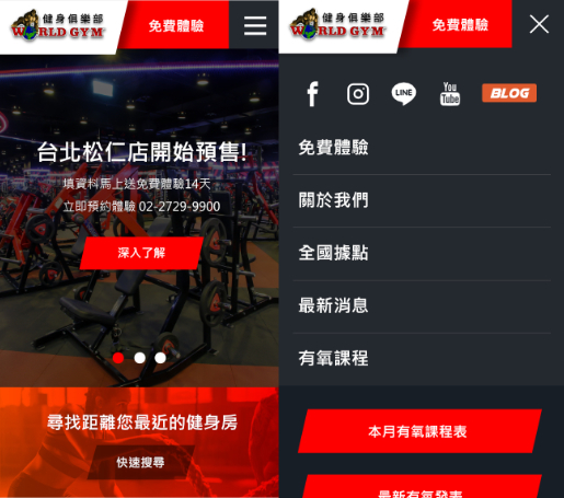 網頁設計-網站設計 - WORLD GYM 健身俱樂部 - 手機介面設計
