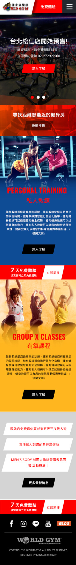 網頁設計-網站設計 - WORLD GYM 健身俱樂部 - 手機介面設計