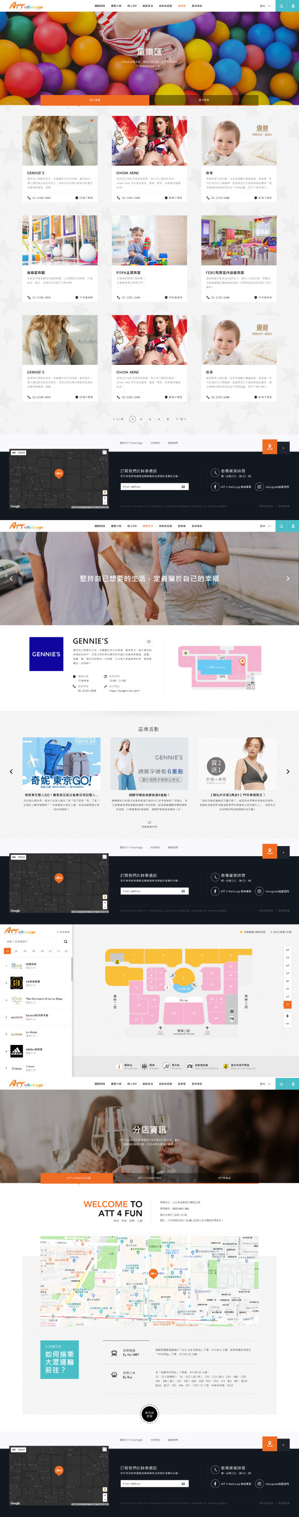 網頁設計-網站設計 - 吸引力生活事業股份有限公司 - 內頁設計