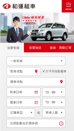 網頁設計-網站設計 - 和運租車股份有限公司(和泰集團) - 手機介面設計