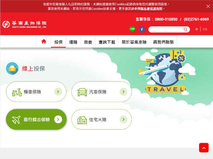 網頁設計-網站設計 - 華南產物保險公司 - 平板介面設計