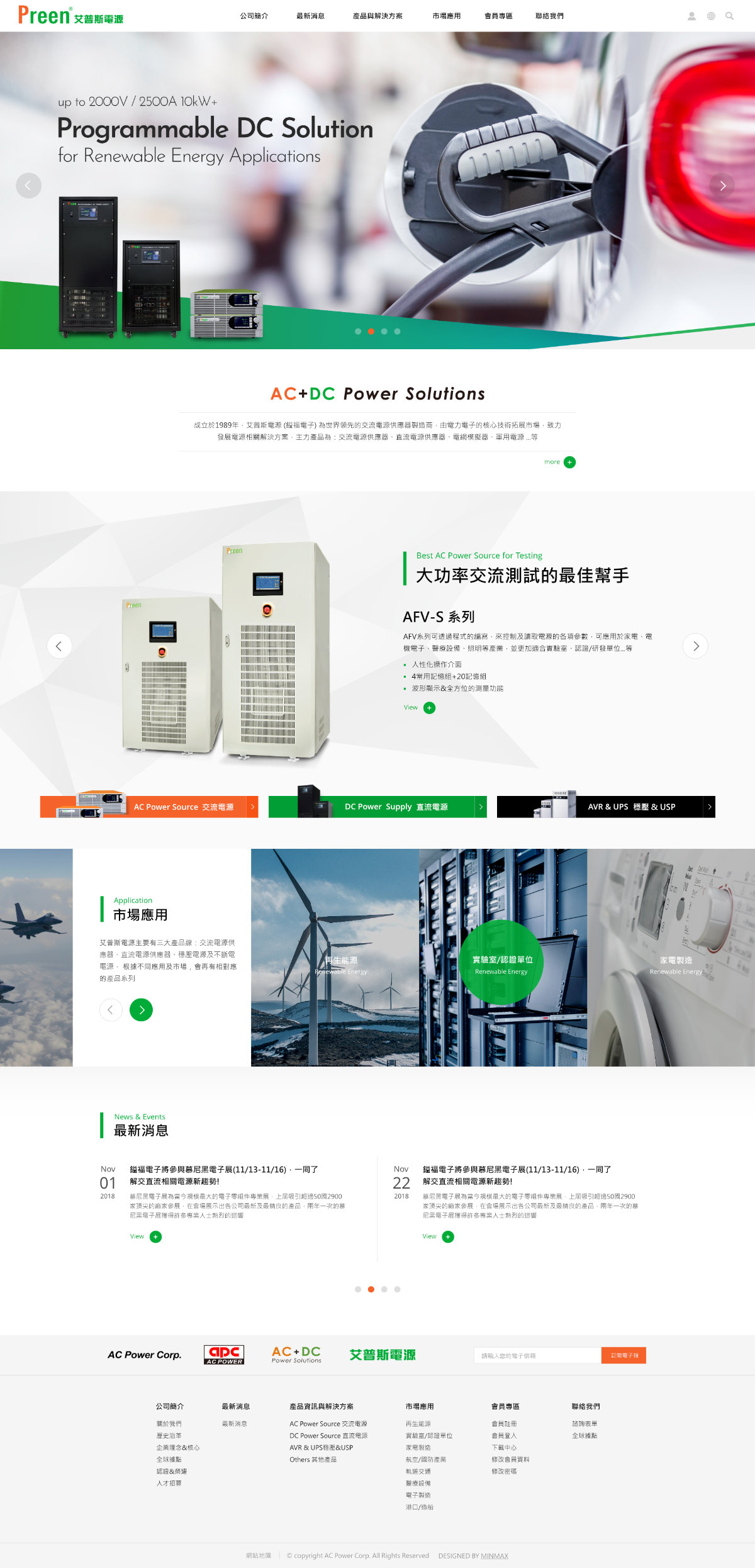 網頁設計-網站設計 - 鎰福電子股份有限公司 - 首頁風格設計