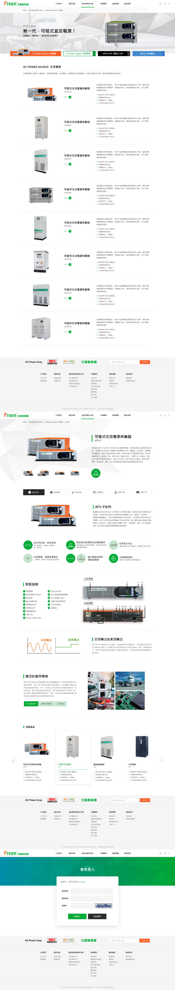 網頁設計-網站設計 - 鎰福電子股份有限公司 - 內頁設計