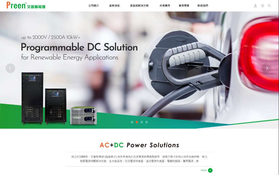 網頁設計-網站設計 - 鎰福電子股份有限公司 - 桌機版設計