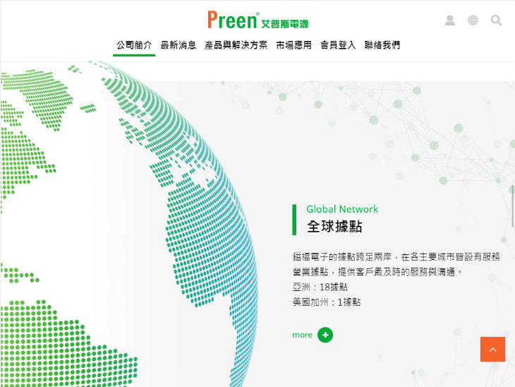 網頁設計-網站設計 - 鎰福電子股份有限公司 - 平板介面設計