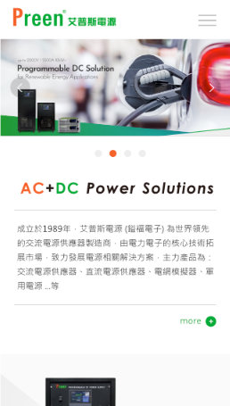 網頁設計-網站設計 - 鎰福電子股份有限公司 - 手機介面設計