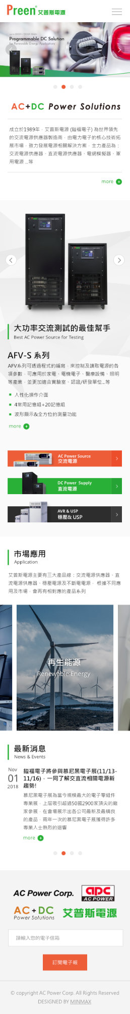 網頁設計-網站設計 - 鎰福電子股份有限公司 - 手機介面設計