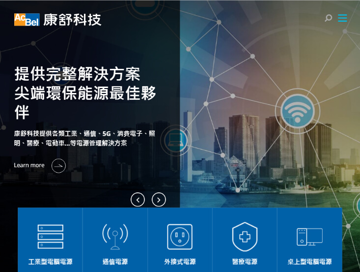 網頁設計-網站設計 - 康舒科技股份有限公司 - 平板介面設計