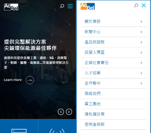 網頁設計-網站設計 - 康舒科技股份有限公司 - 手機介面設計