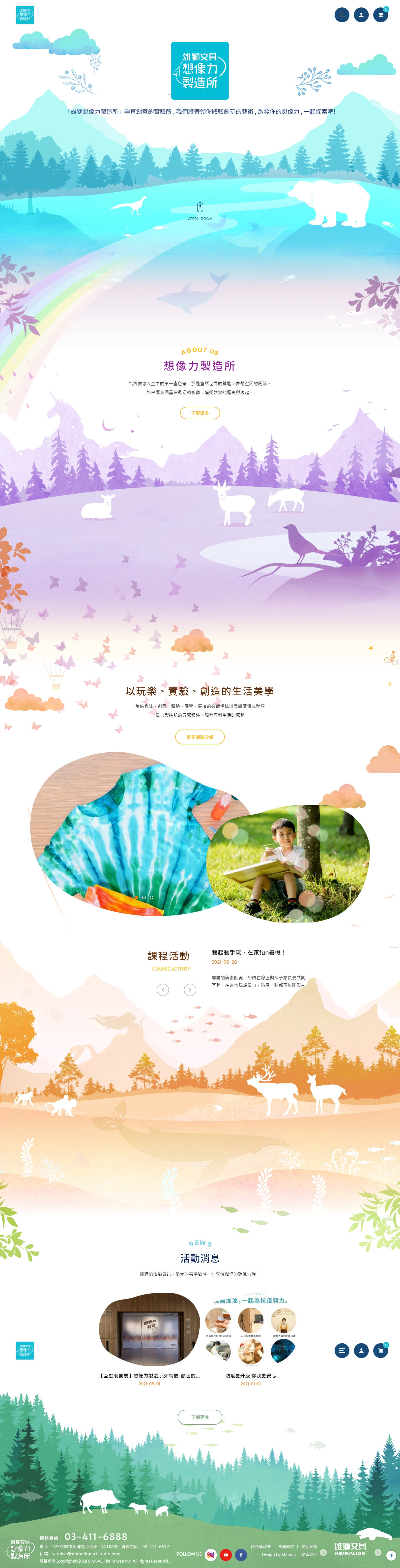 網頁設計-網站設計 - 雄獅鉛筆廠股份有限公司 - 首頁風格設計
