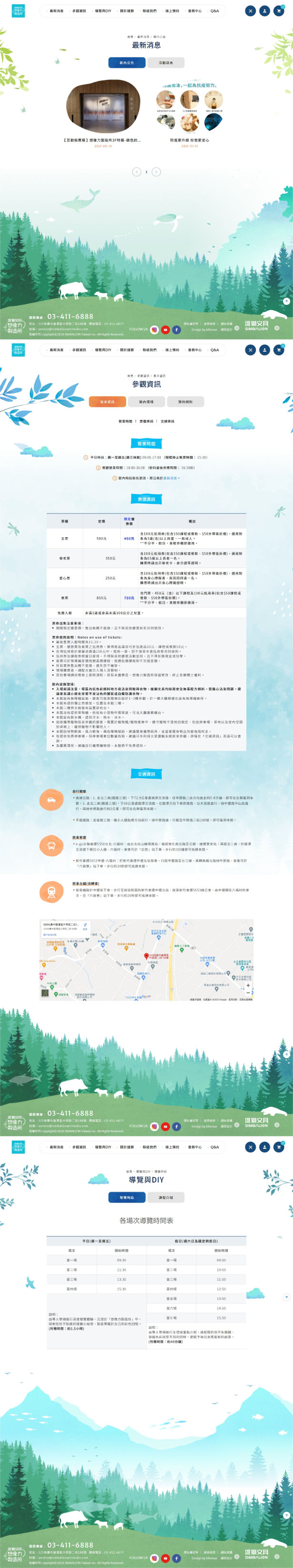 網頁設計-網站設計 - 雄獅鉛筆廠股份有限公司 - 內頁設計
