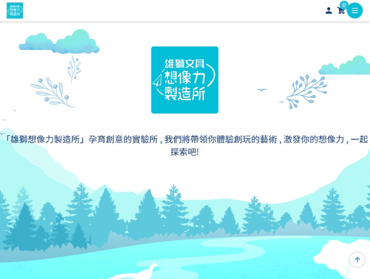 網頁設計-網站設計 - 雄獅鉛筆廠股份有限公司 - 平板介面設計