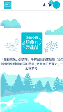 網頁設計-網站設計 - 雄獅鉛筆廠股份有限公司 - 手機介面設計