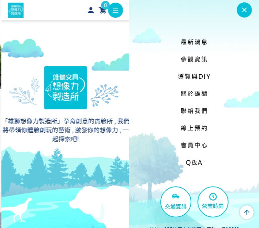 網頁設計-網站設計 - 雄獅鉛筆廠股份有限公司 - 手機介面設計