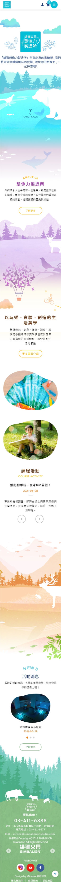 網頁設計-網站設計 - 雄獅鉛筆廠股份有限公司 - 手機介面設計