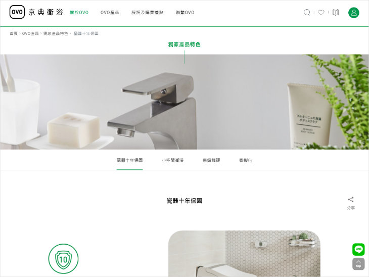 網頁設計-網站設計 - 京典衛浴 - 平板介面設計