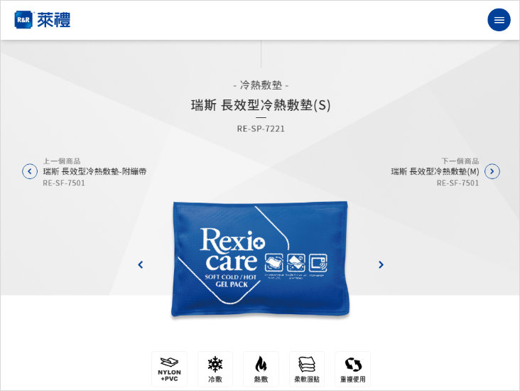 網頁設計-網站設計 - 台灣舒潔股份有限公司 - 平板介面設計