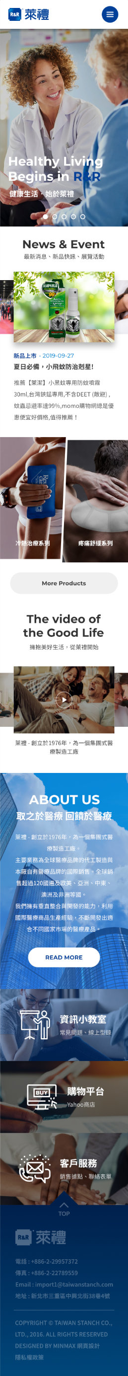 網頁設計-網站設計 - 台灣舒潔股份有限公司 - 手機介面設計