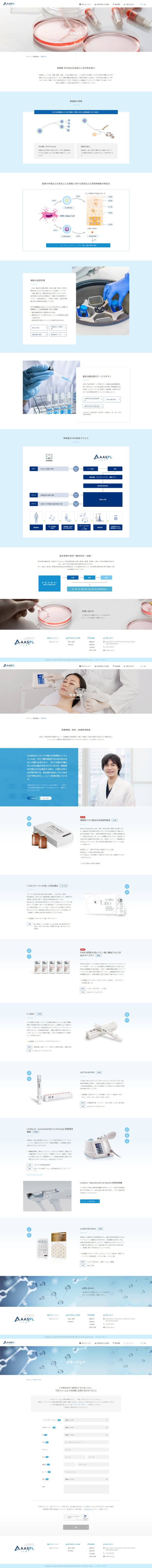 網頁設計-網站設計 - 喬翡利亞醫藥有限公司 - 內頁設計