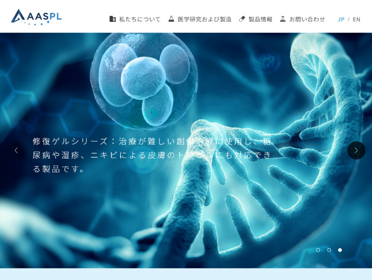 網頁設計-網站設計 - 喬翡利亞醫藥有限公司 - 平板介面設計