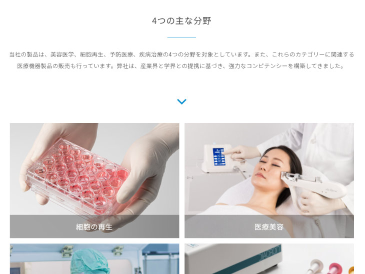 網頁設計-網站設計 - 喬翡利亞醫藥有限公司 - 平板介面設計