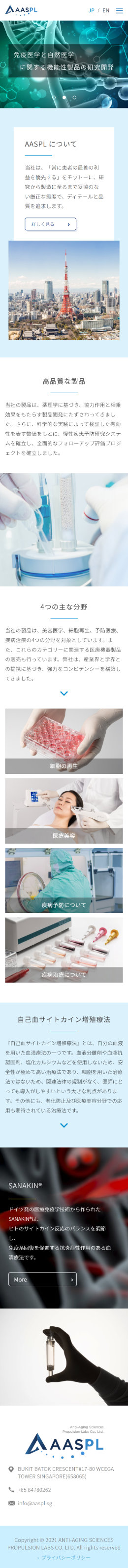網頁設計-網站設計 - 喬翡利亞醫藥有限公司 - 手機介面設計