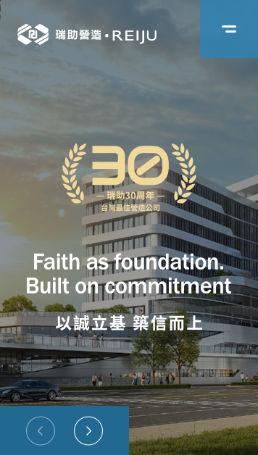 網頁設計-網站設計 - 瑞助營造股份有限公司 - 手機介面設計