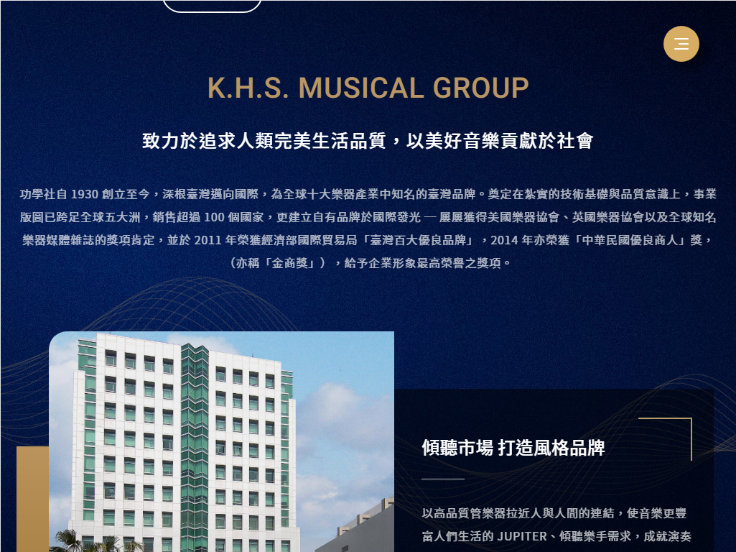 網頁設計-網站設計 - 功學社教育用品股份有限公司 - 平板介面設計