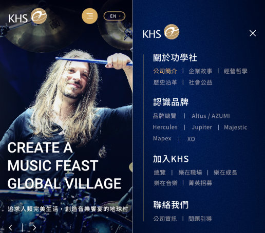 網頁設計-網站設計 - 功學社教育用品股份有限公司 - 手機介面設計