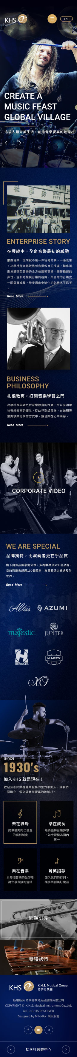網頁設計-網站設計 - 功學社教育用品股份有限公司 - 手機介面設計