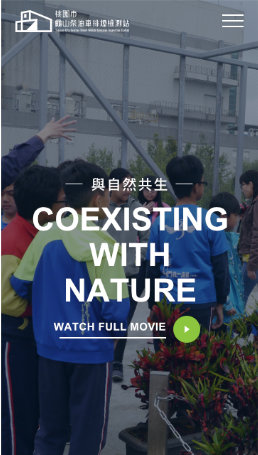 網頁設計-網站設計 - 桃園市龜山柴油車排煙檢測站 - 手機介面設計