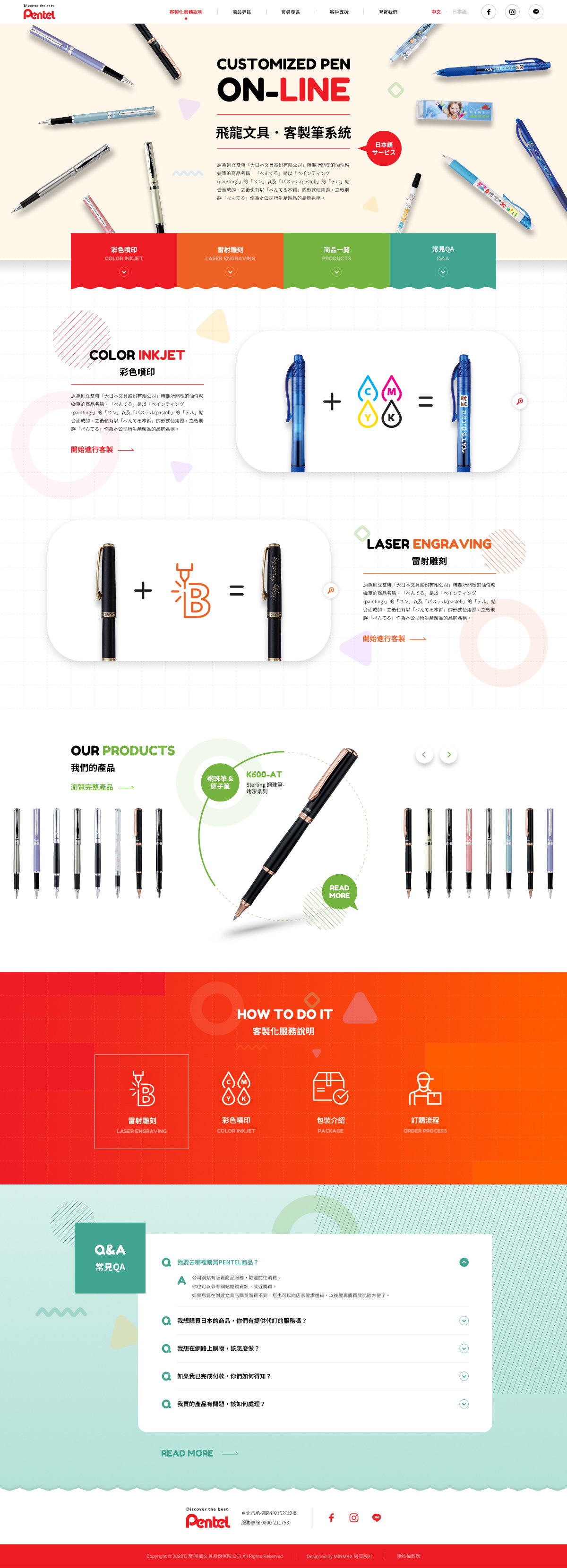 網頁設計-網站設計 - 飛龍文具股份有限公司(客製筆模擬網站) - 首頁風格設計