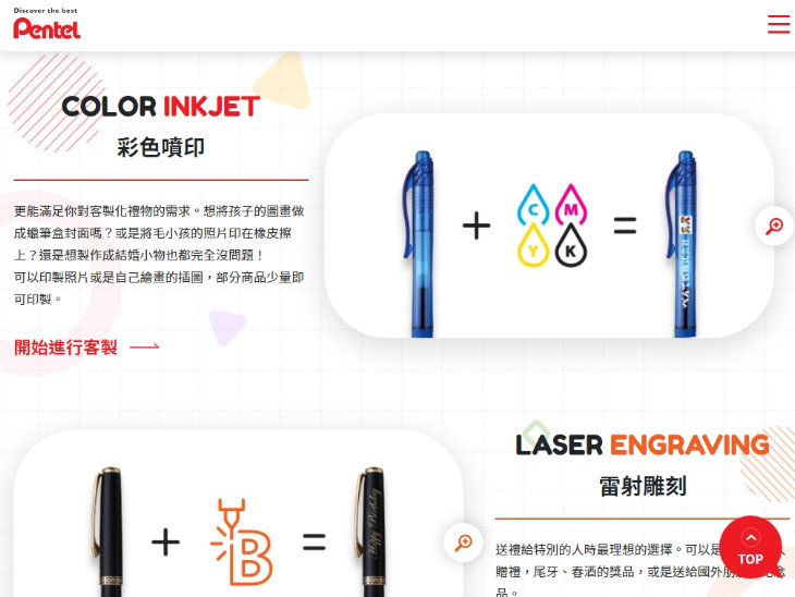 網頁設計-網站設計 - 飛龍文具股份有限公司(客製筆模擬網站) - 平板介面設計