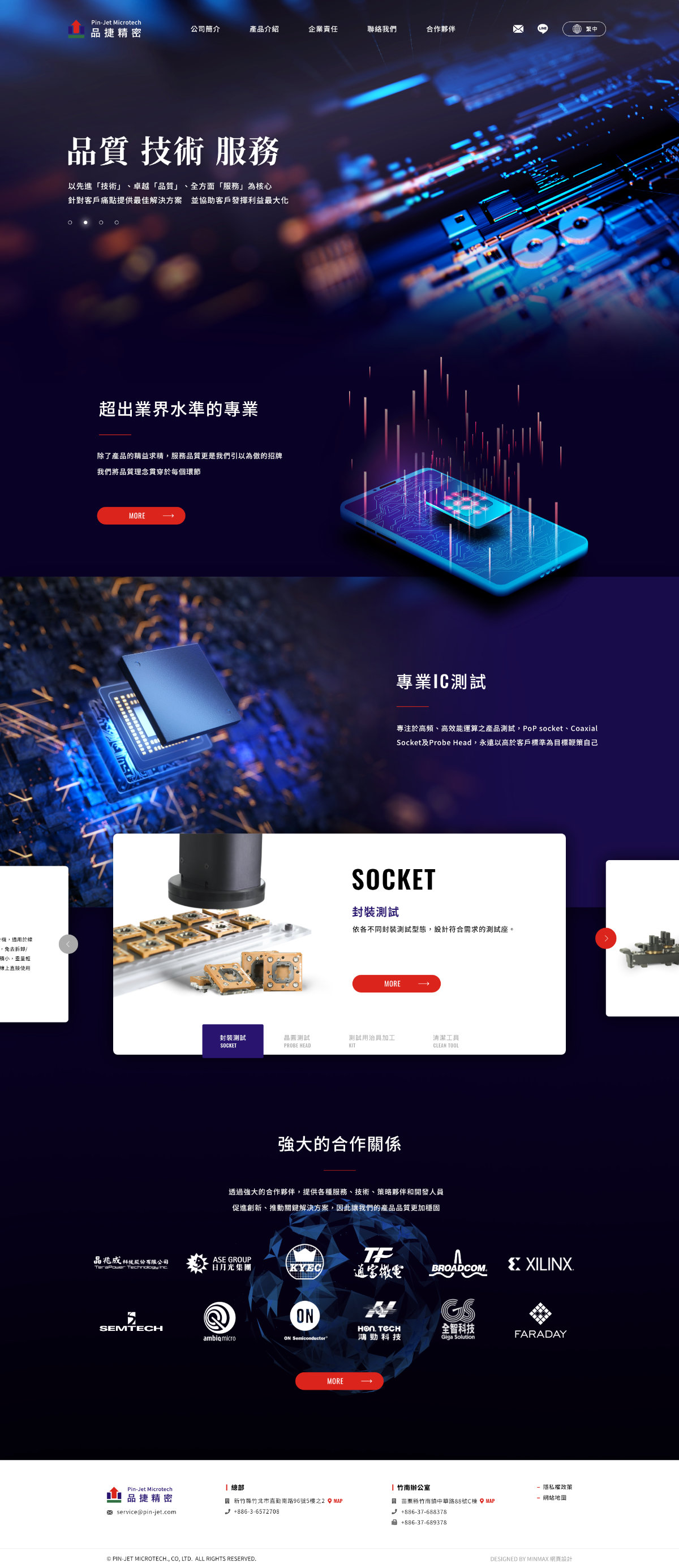 網頁設計-網站設計 - 品捷精密股份有限公司 - 首頁風格設計