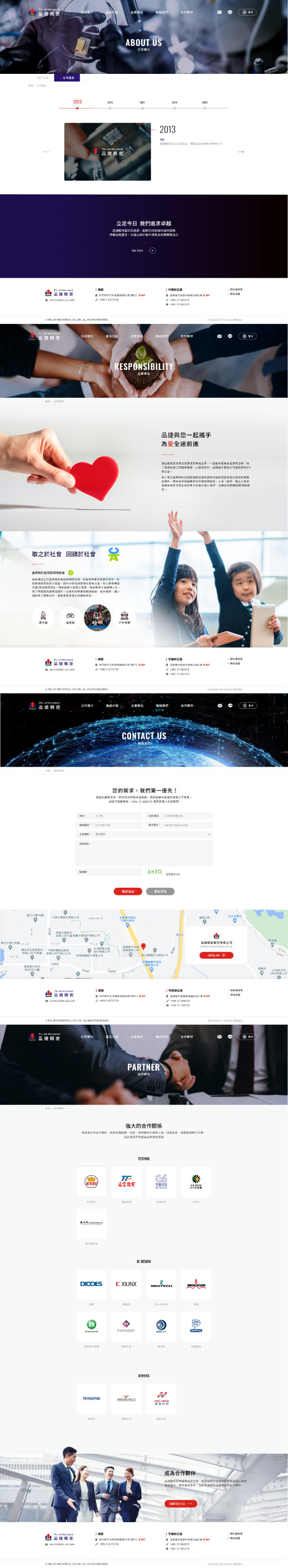 網頁設計-網站設計 - 品捷精密股份有限公司 - 內頁設計