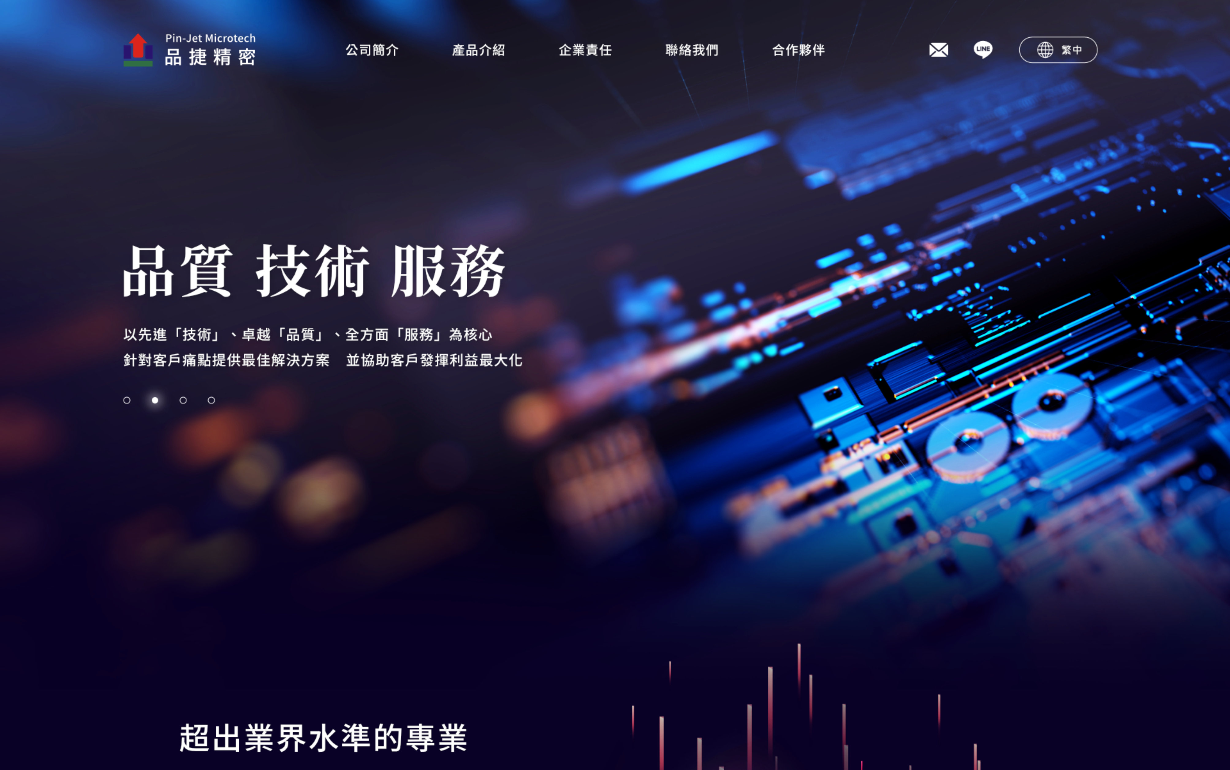 網頁設計-網站設計 - 品捷精密股份有限公司 - 桌機版設計