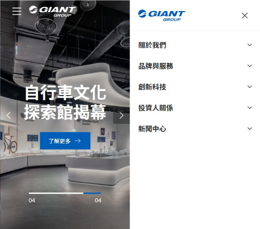 網頁設計-網站設計 - 巨大機械工業股份有限公司 - 手機介面設計