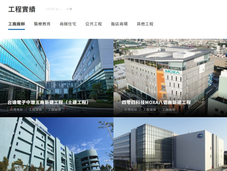 網頁設計-網站設計 - 利晉工程股份有限公司 - 平板介面設計