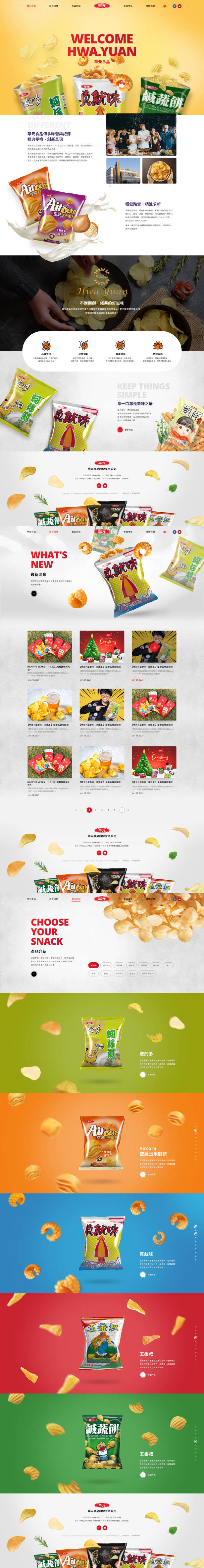 網頁設計-網站設計 - 華元食品 - 內頁設計
