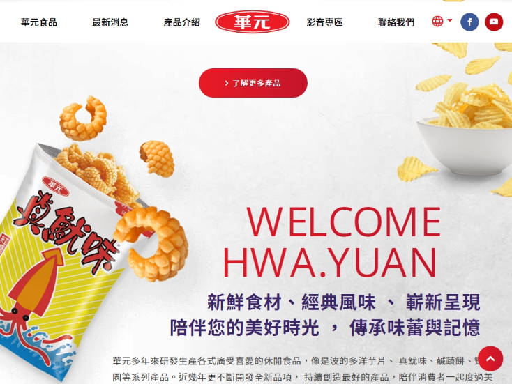 網頁設計-網站設計 - 華元食品 - 平板介面設計