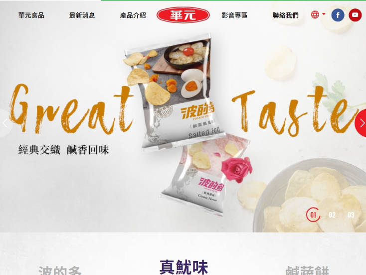 網頁設計-網站設計 - 華元食品 - 平板介面設計