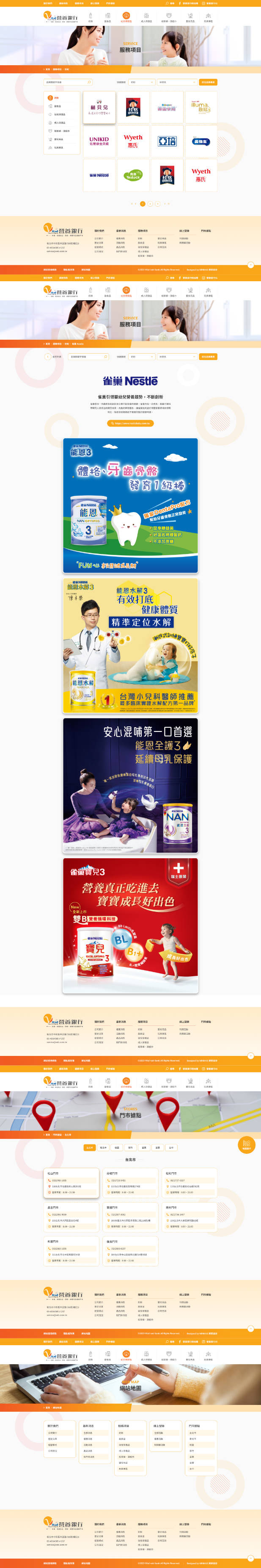 網頁設計-網站設計 - 玥盛股份有限公司(營養銀行) - 內頁設計