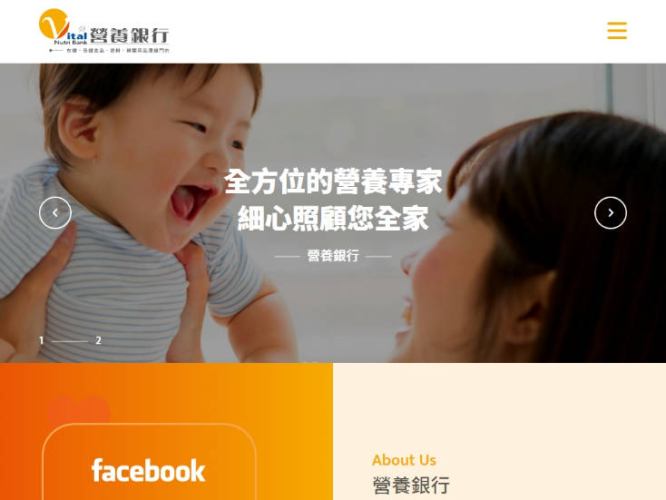 網頁設計-網站設計 - 玥盛股份有限公司(營養銀行) - 平板介面設計