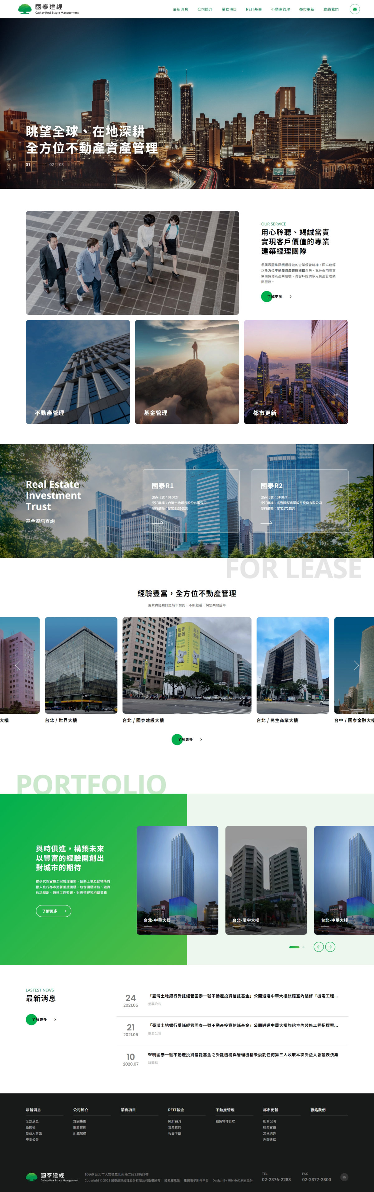 網頁設計-網站設計 - 國泰建築經理股份有限公司 - 首頁風格設計