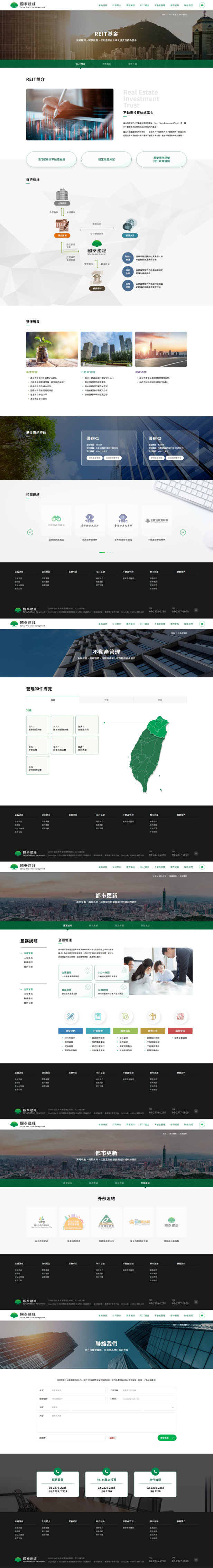 網頁設計-網站設計 - 國泰建築經理股份有限公司 - 內頁設計